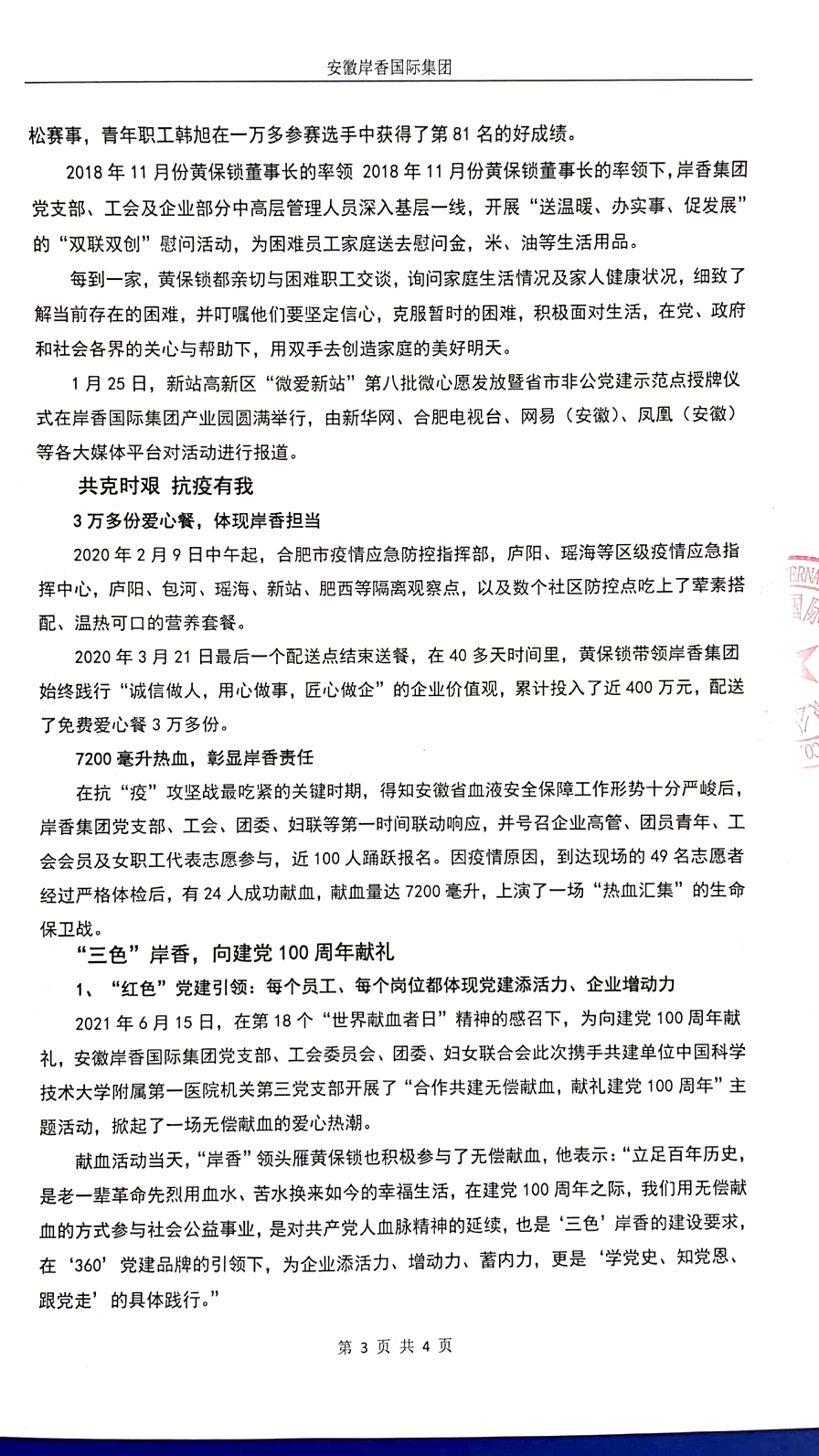 澳门状元红高手坛