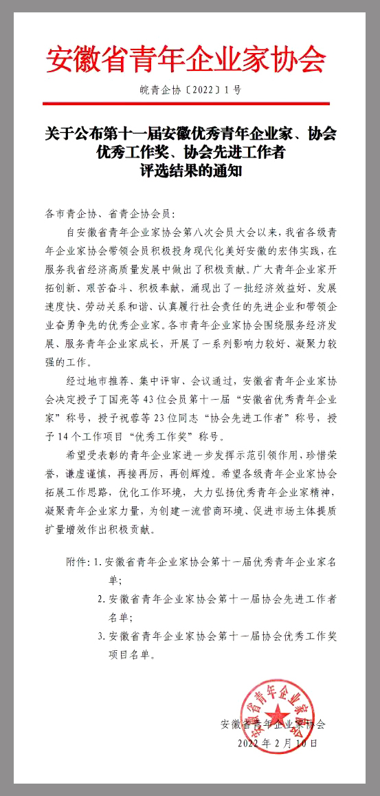 澳门状元红高手坛